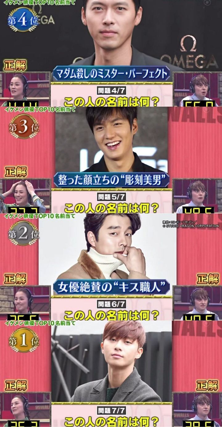 일본 후지TV에서 99명 한류팬이뽑은 훈남 10대장 | 인스티즈