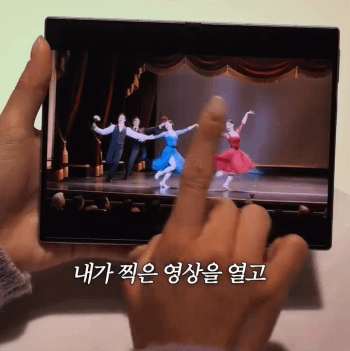 폴드8 신기능 직캠 만들기 모드.gif | 인스티즈