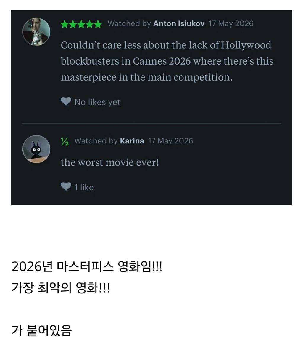 다시보니 현재 한국 모습 그대로라 웃긴 호프 칸영화제 최초상영 당시 실시간 반응 | 인스티즈