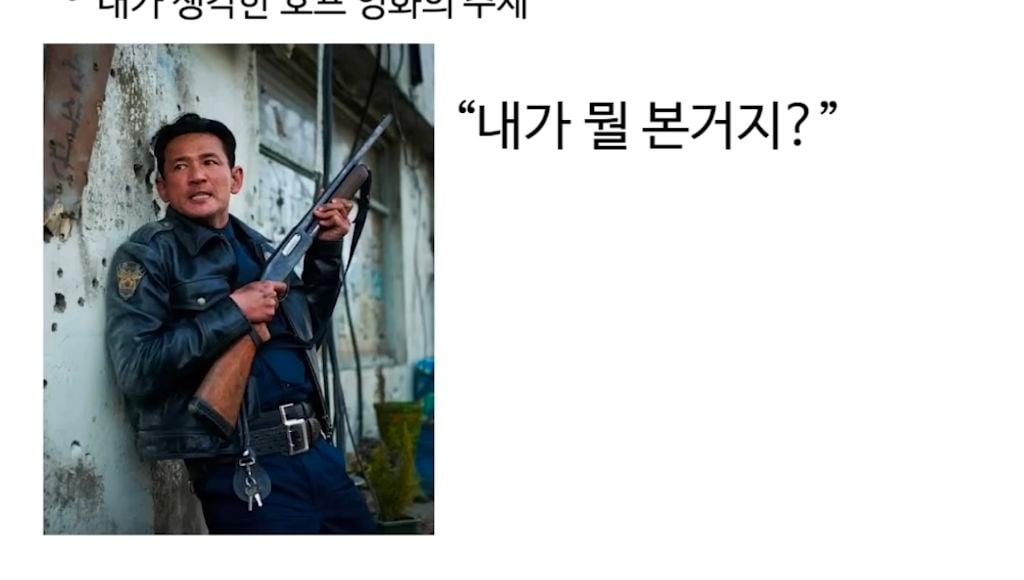 진돌이 본 스포 없는 영화 호프 후기 | 인스티즈