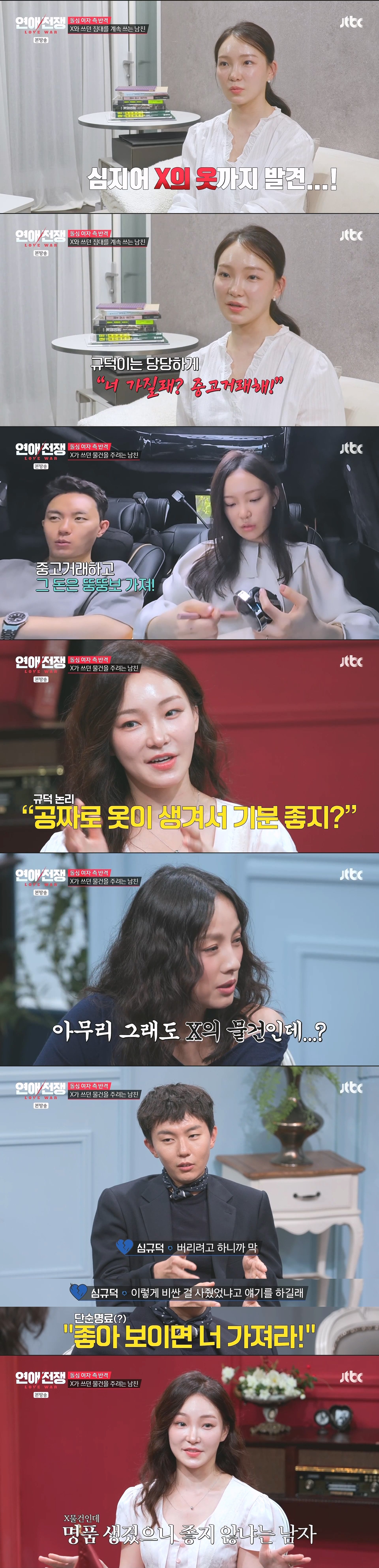 운동엔 월 500 쓰면서 재혼 비용 아깝다고 전처 침대 쓰라는 돌싱 남친 | 인스티즈