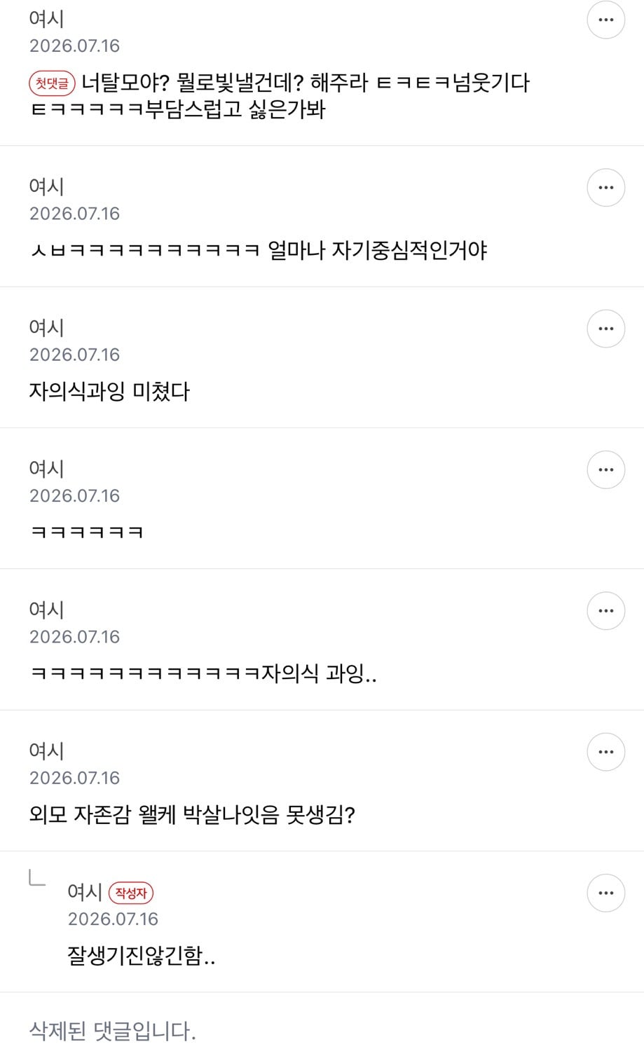 아니 남친 미쳤나 자기가 무슨 자리를 빛내 | 인스티즈