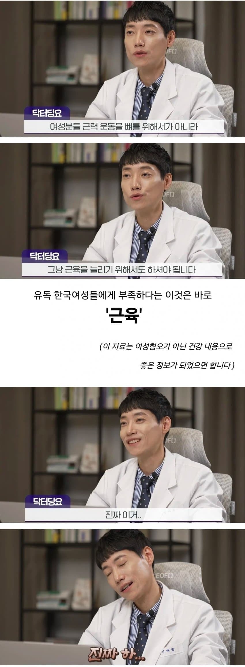 한국여성들에게 너무 부족하다는 이것 | 인스티즈