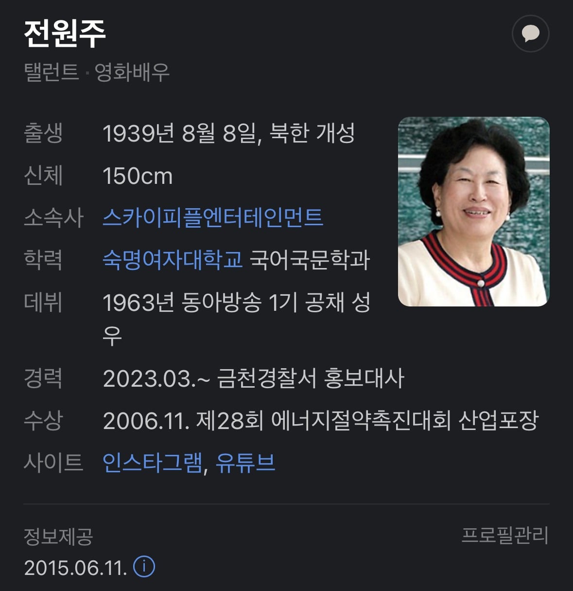 치매가 진행된 것 같다는 전원주 님의 행동.jpg | 인스티즈