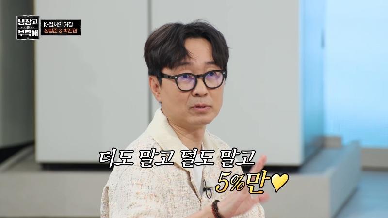 장항준이 말하는 5%의 미학 | 인스티즈