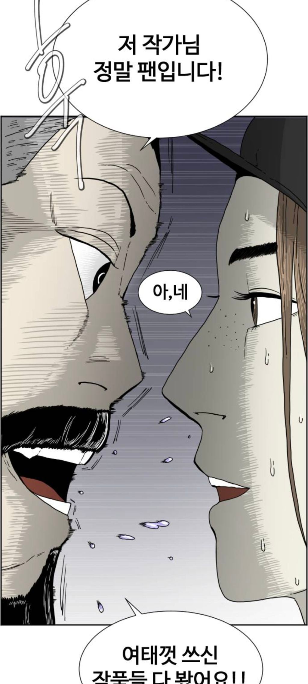 무서운 조폭아저씨가 내가 쓴 책을 읽고 있다 | 인스티즈