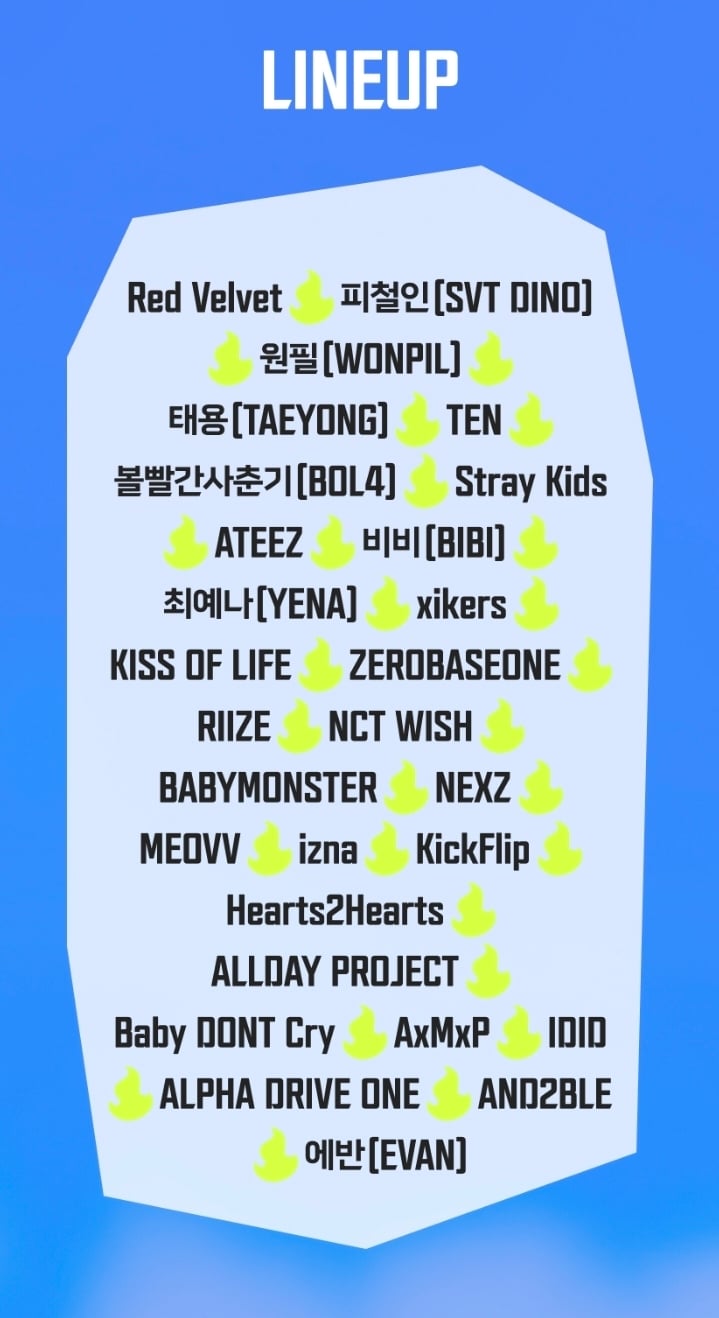 2026 SBS 가요대전 써머 티켓 가격 | 인스티즈