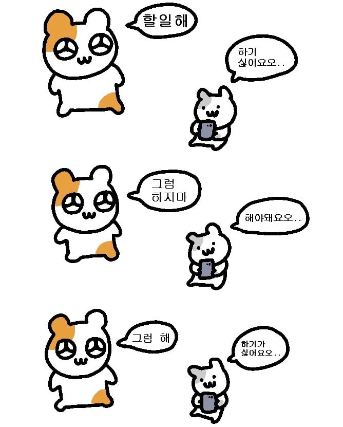 귀엽고 재밌는 짤 모음 | 인스티즈