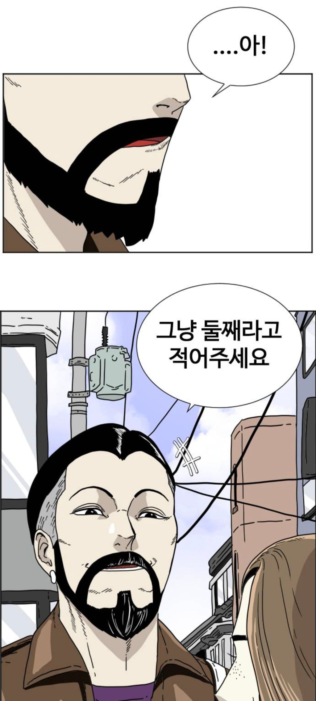 무서운 조폭아저씨가 내가 쓴 책을 읽고 있다 | 인스티즈