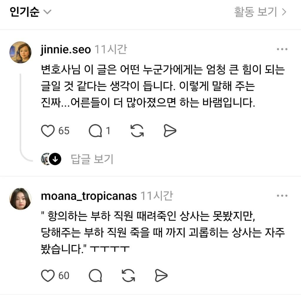 변호사가 많은 의뢰인을 보며 느낀 점 | 인스티즈