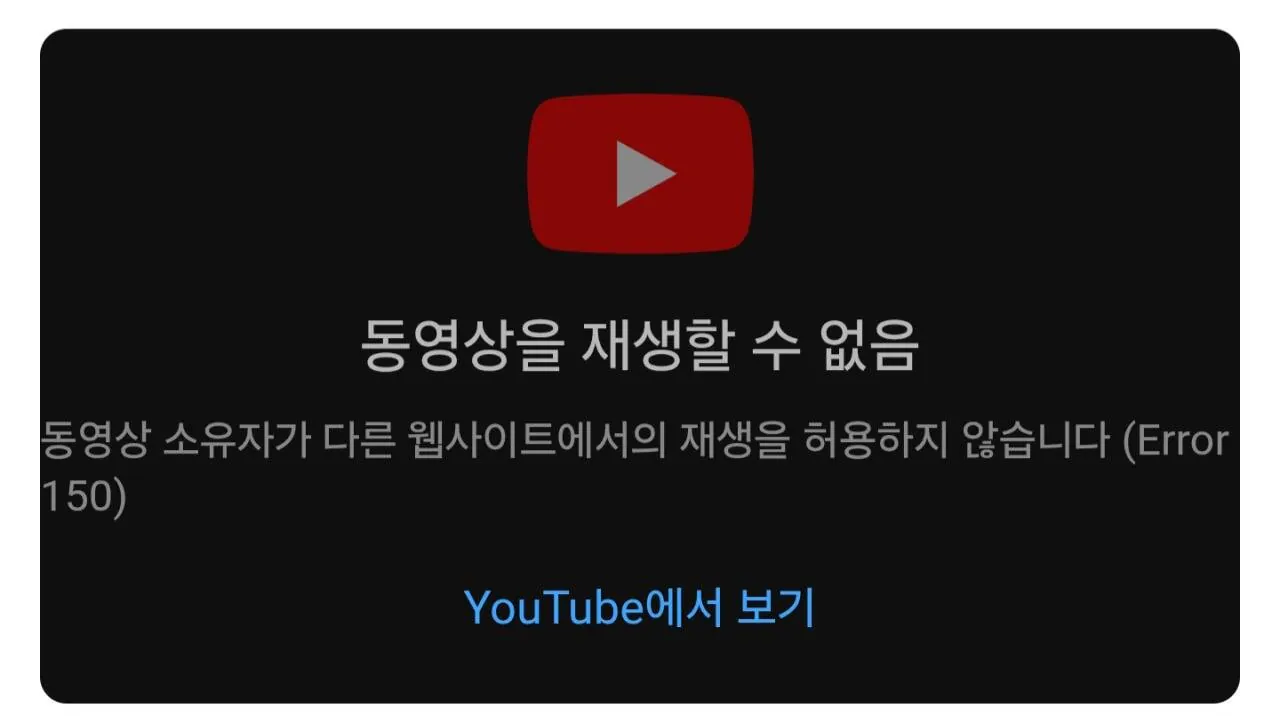 최근 EBS 유튜브 영상 삭제 근황 ㄷㄷ.. | 인스티즈