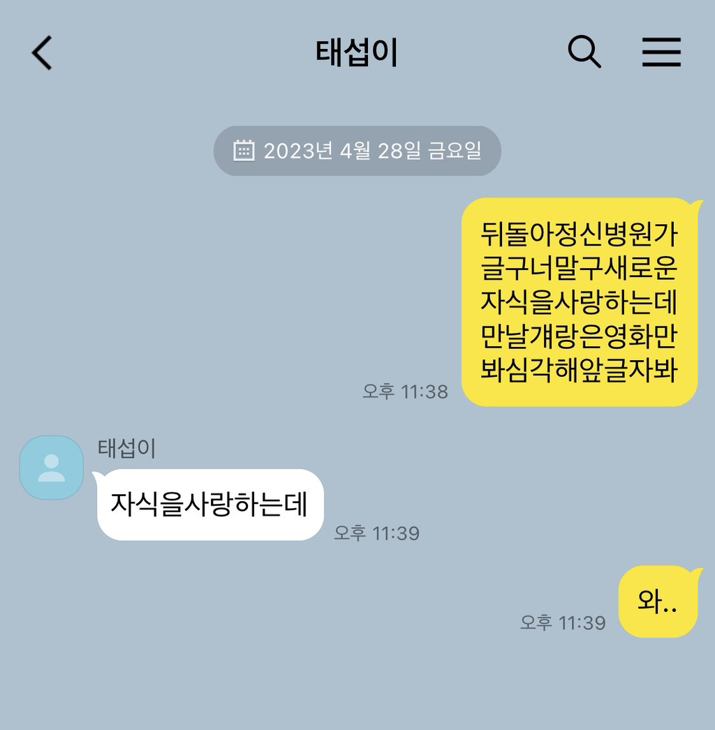 앞글자봐 뒤글자만봐 가운데만봐 | 인스티즈