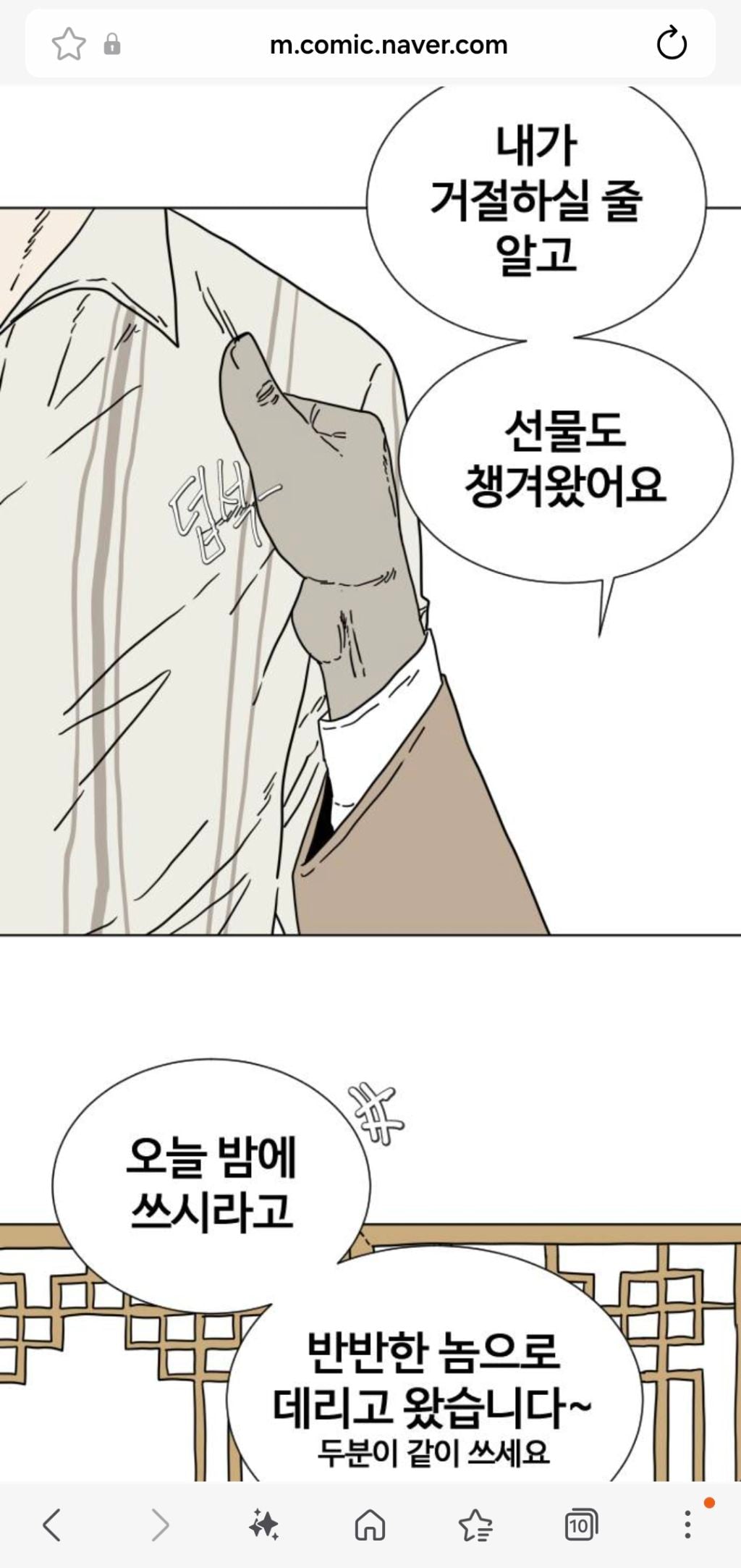 무서운 조폭아저씨가 내가 쓴 책을 읽고 있다 | 인스티즈