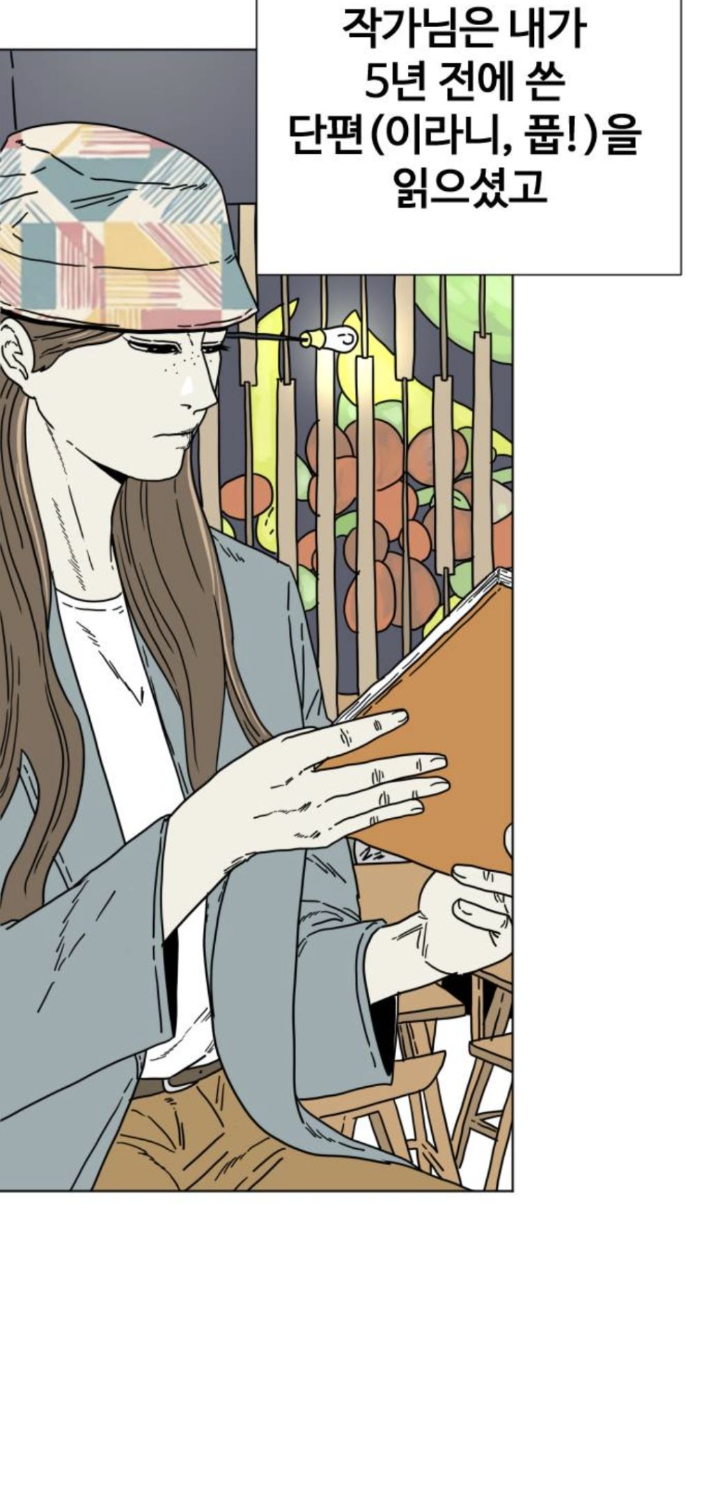 무서운 조폭아저씨가 내가 쓴 책을 읽고 있다 | 인스티즈