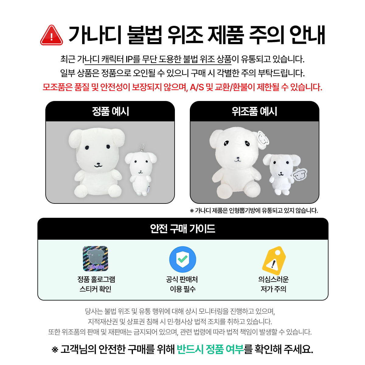 망그러진 곰 가품주의 안내 | 인스티즈