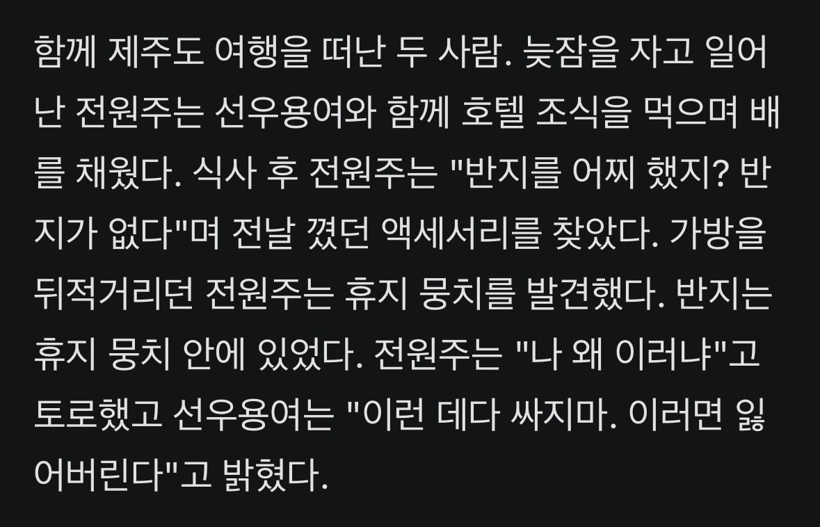 치매가 진행된 것 같다는 전원주 님의 행동.jpg | 인스티즈