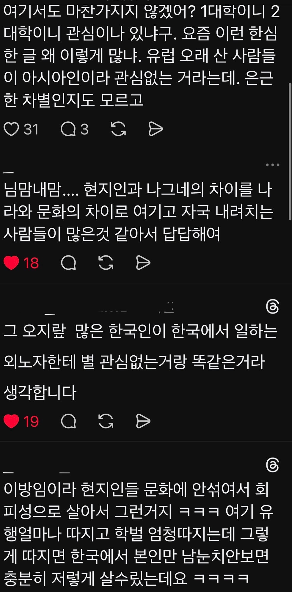 스레드를 강타한 명예유럽인들 jpg | 인스티즈