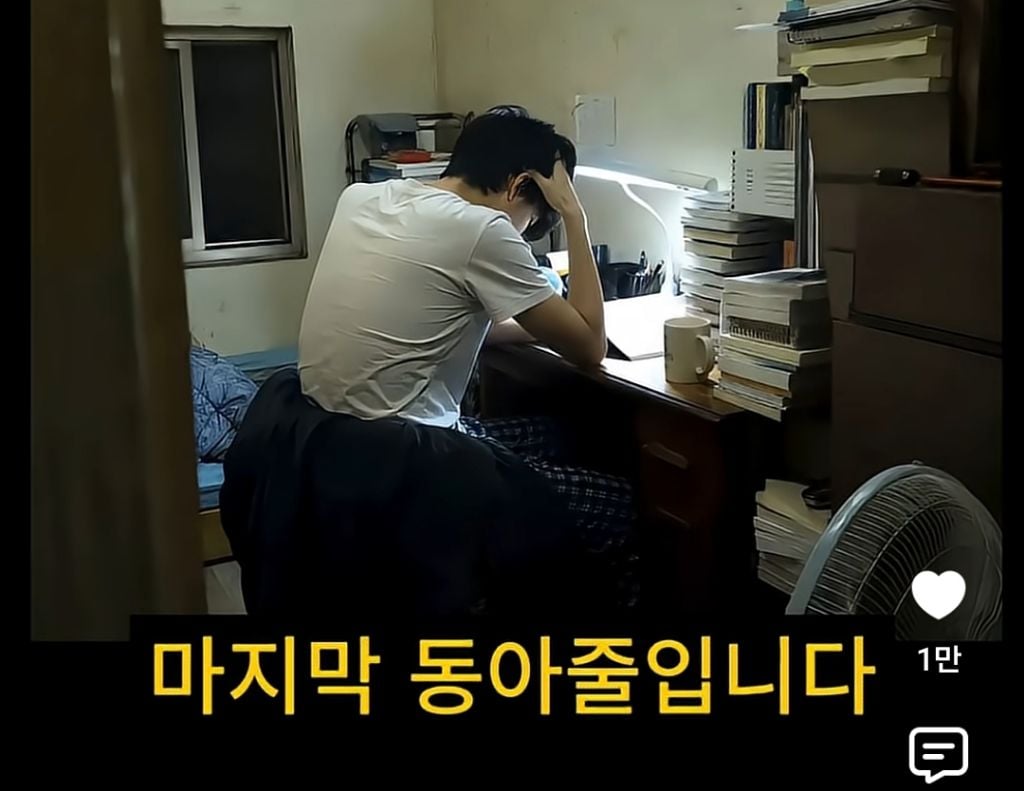 희망 하나지키려 8년 붙잡은 수험생 | 인스티즈