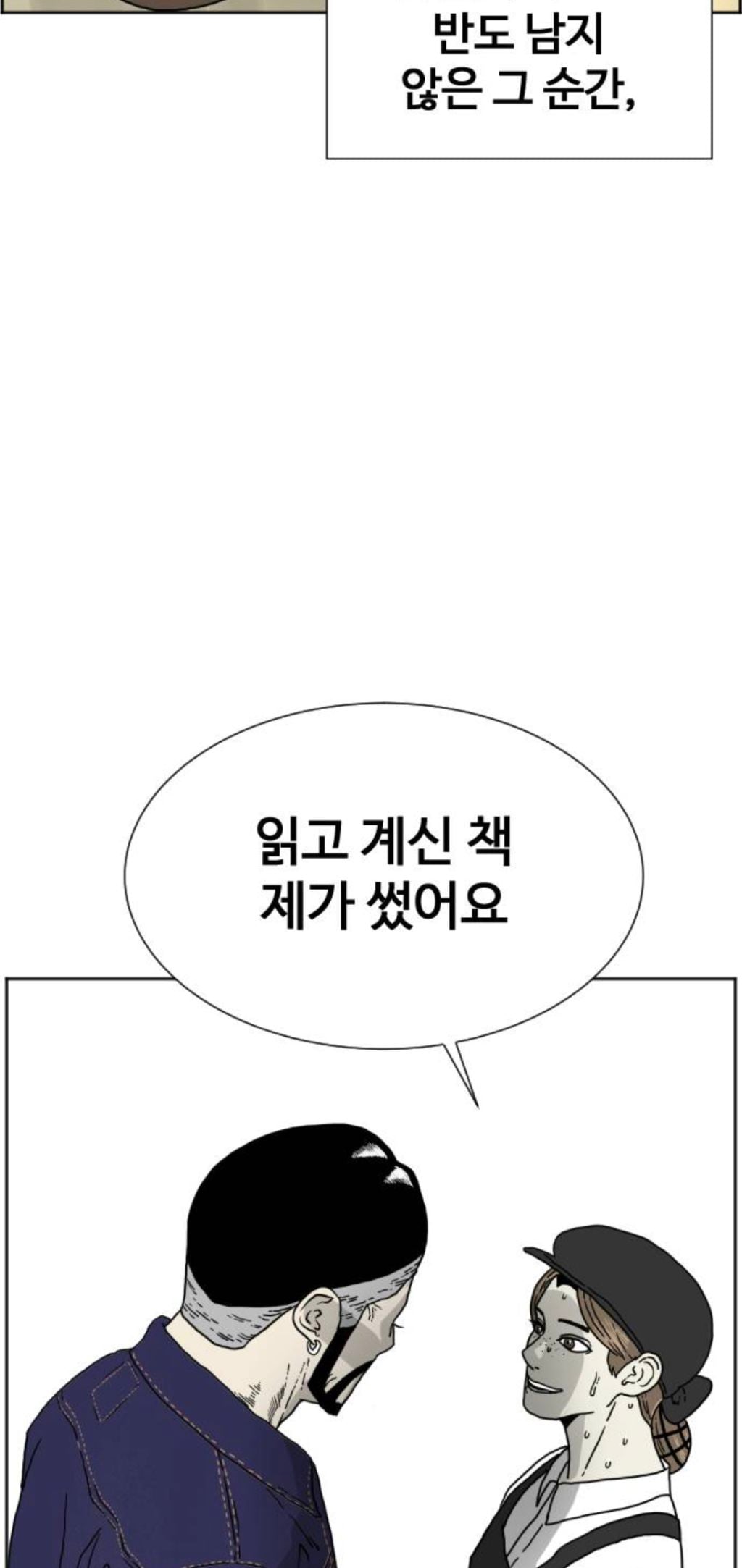 무서운 조폭아저씨가 내가 쓴 책을 읽고 있다 | 인스티즈