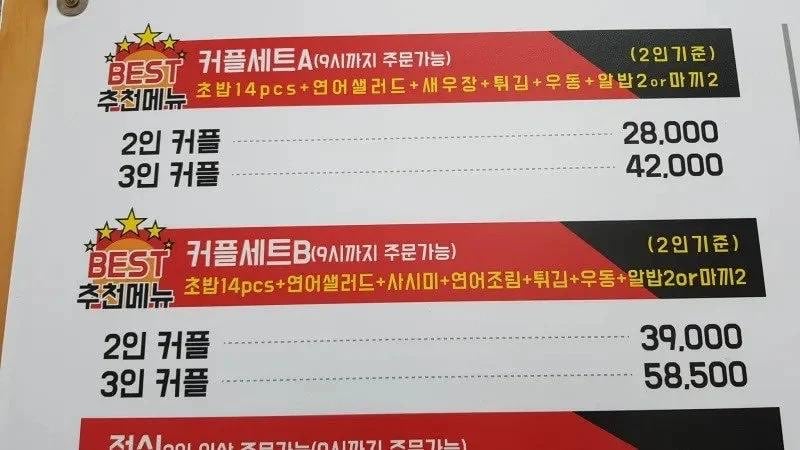 편견 없는 초밥집 | 인스티즈