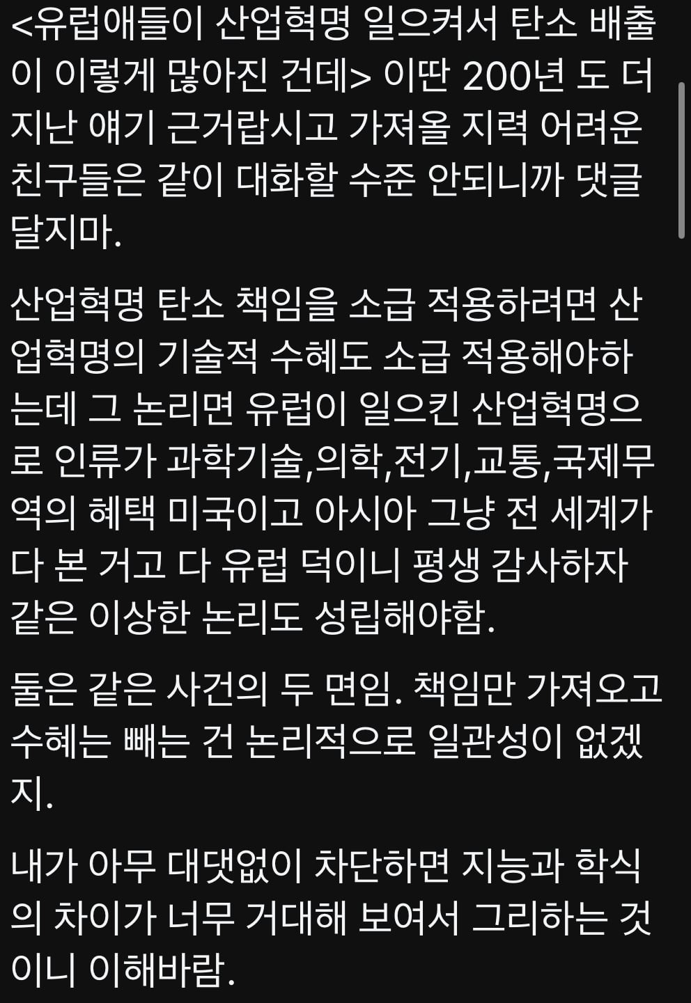 스레드를 강타한 명예유럽인들 jpg | 인스티즈