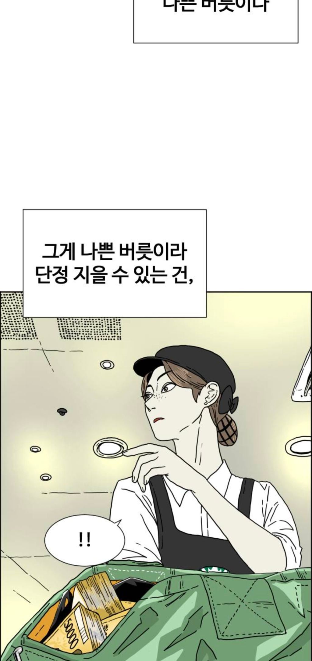 무서운 조폭아저씨가 내가 쓴 책을 읽고 있다 | 인스티즈