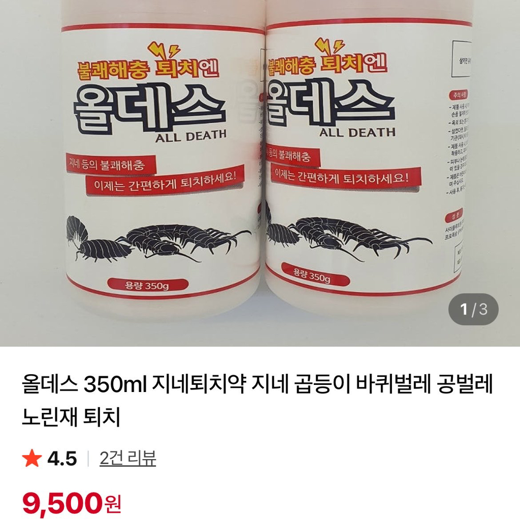 농자재 구경하는데 한국 살충제들이 진짜 너무 무서움 | 인스티즈