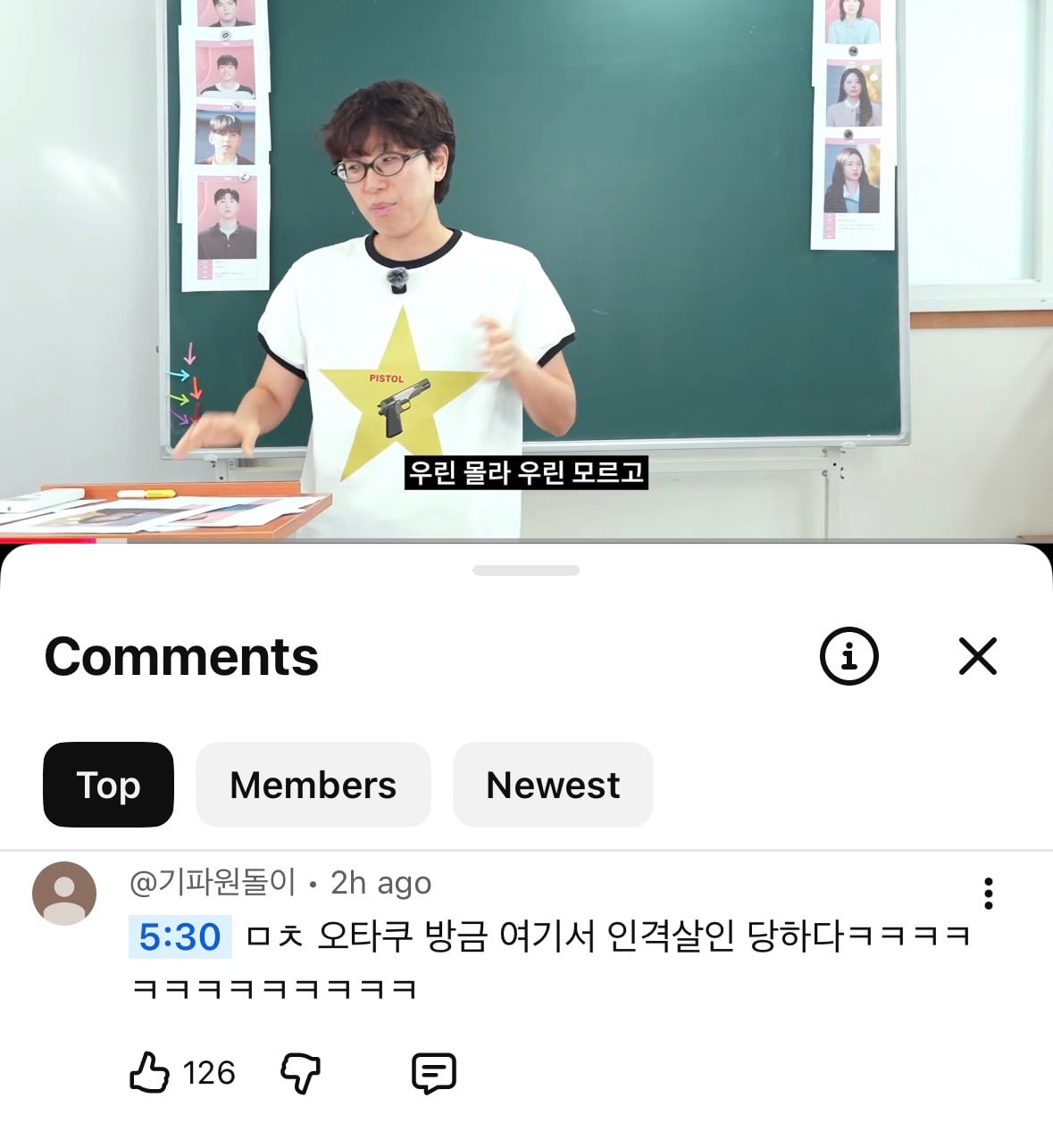 하말넘많 오타쿠들 인격살인 | 인스티즈