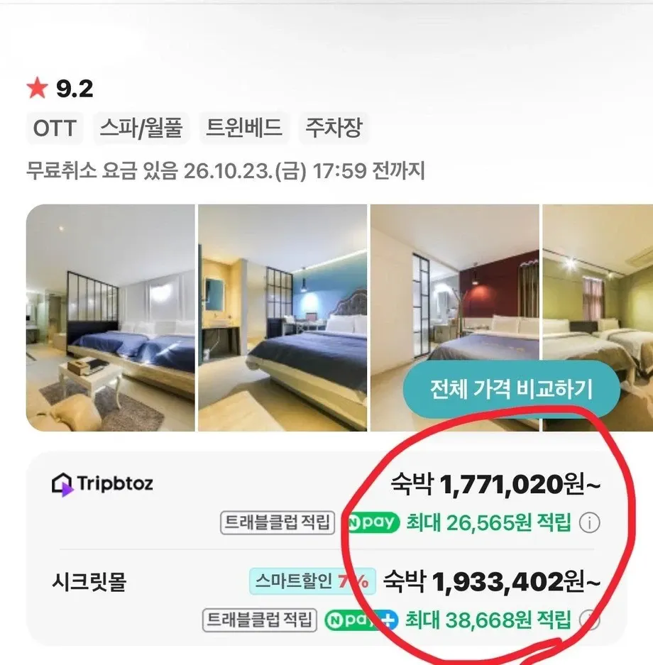 2026 춘천마라톤대회 숙박요금 근황 | 인스티즈