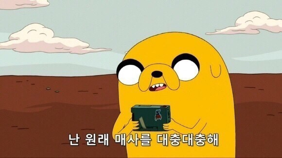 귀엽고 재밌는 짤 모음 | 인스티즈