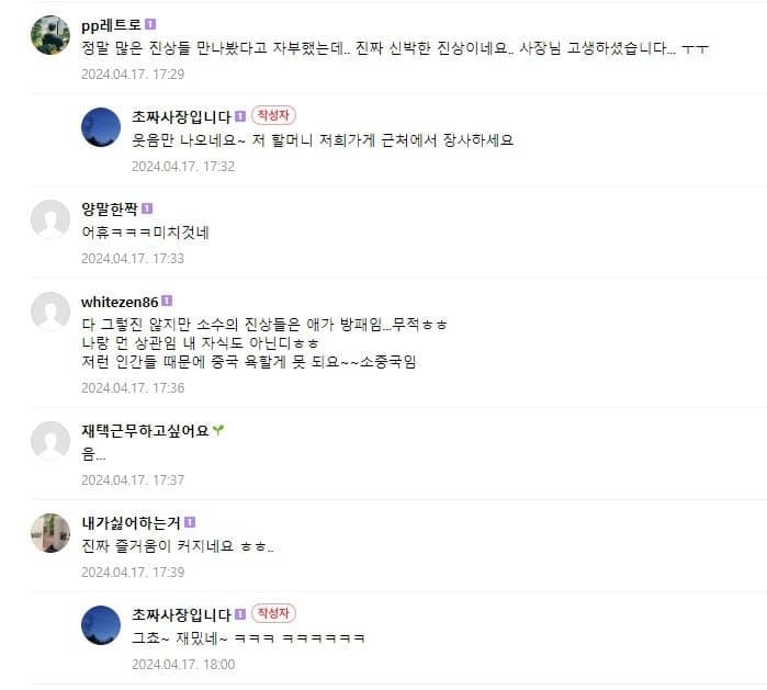 카페에서 돌 사진 찍고 박제당한 일가족 | 인스티즈