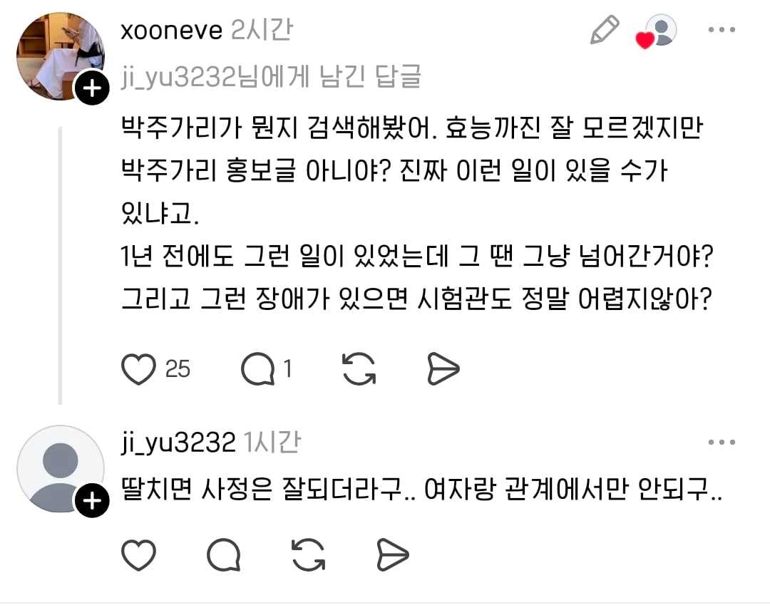 만삭 임산분데 남편이 당근에서 하이힐을 자꾸 삼 | 인스티즈