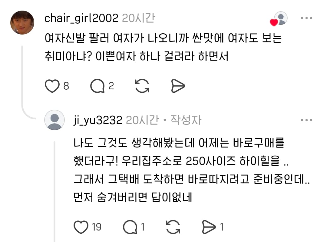 만삭 임산분데 남편이 당근에서 하이힐을 자꾸 삼 | 인스티즈
