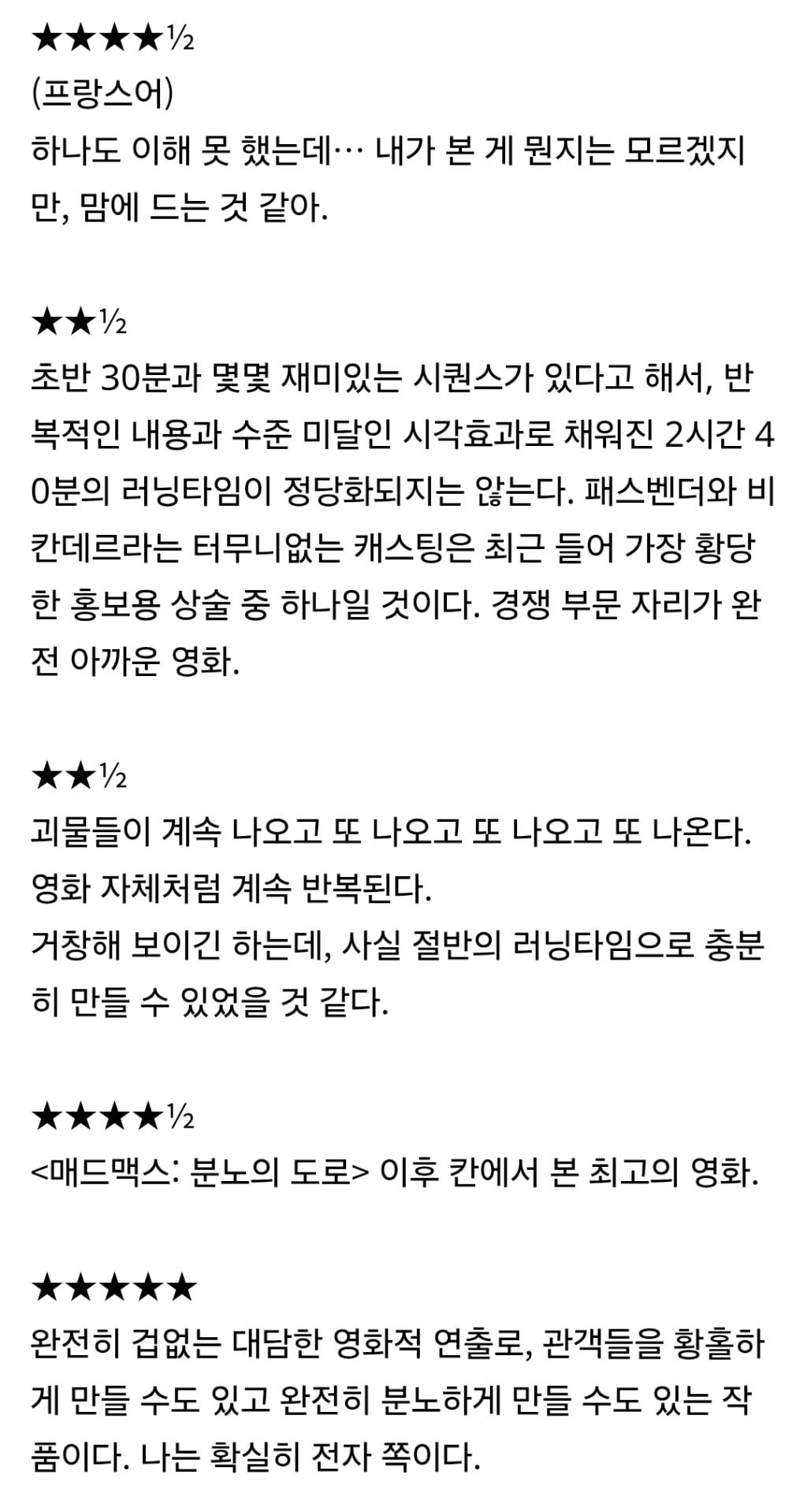 다시보니 현재 한국 모습 그대로라 웃긴 호프 칸영화제 최초상영 당시 실시간 반응 | 인스티즈