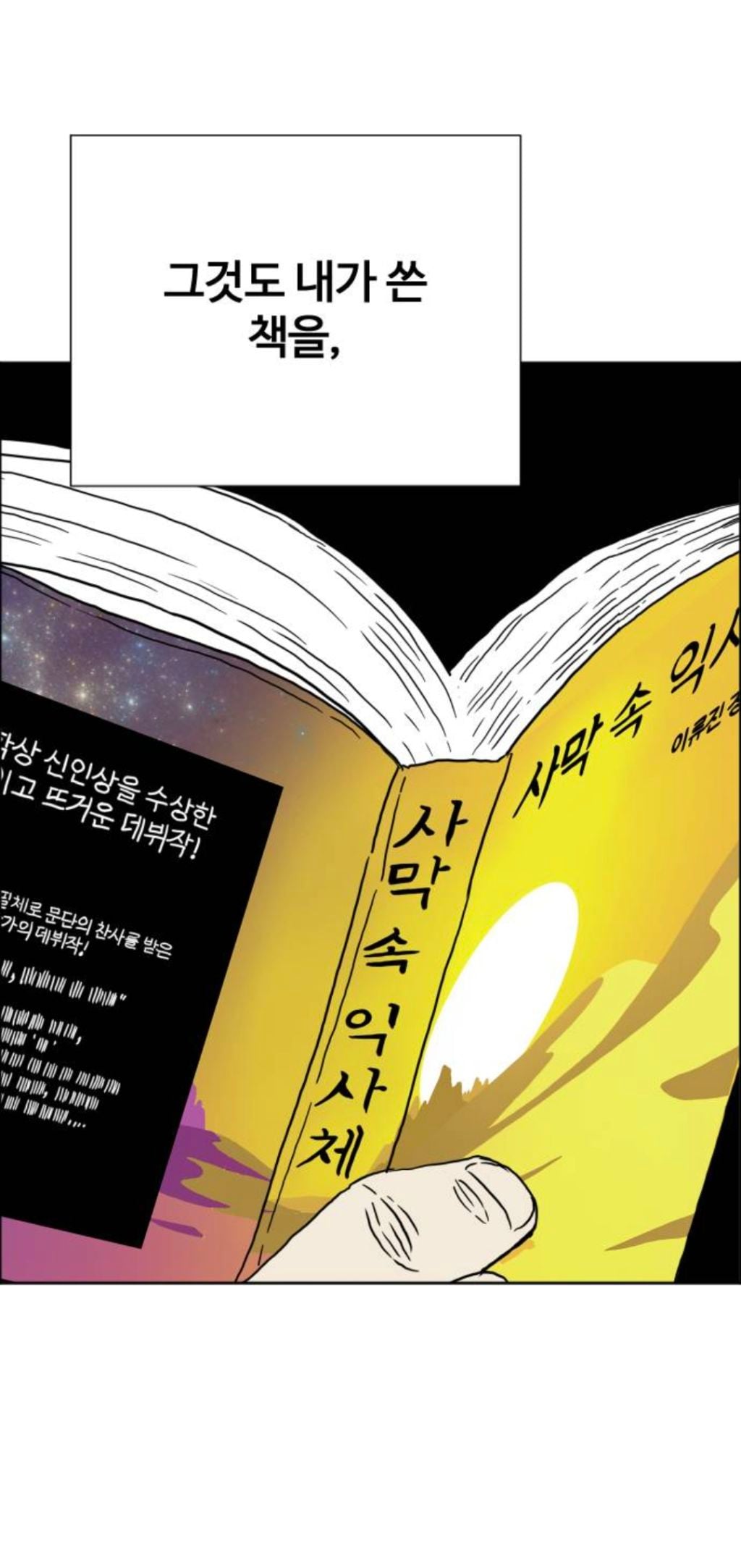 무서운 조폭아저씨가 내가 쓴 책을 읽고 있다 | 인스티즈