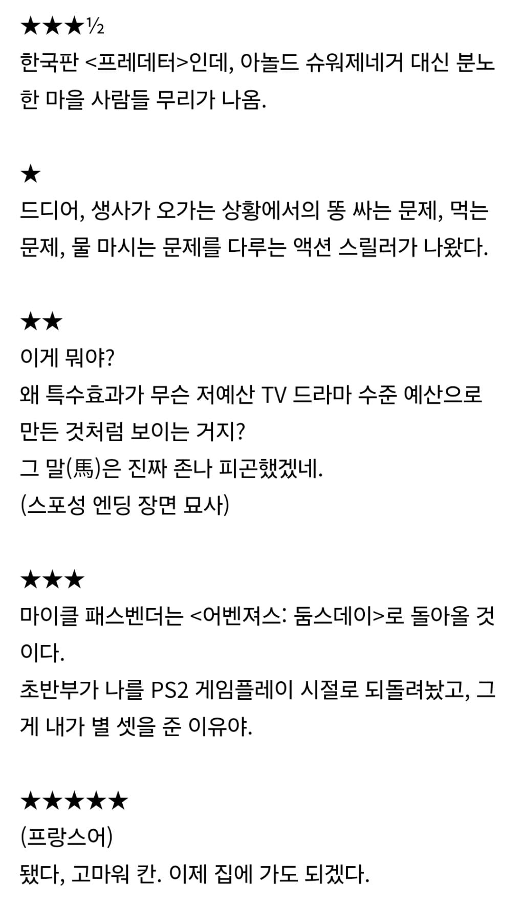 다시보니 현재 한국 모습 그대로라 웃긴 호프 칸영화제 최초상영 당시 실시간 반응 | 인스티즈