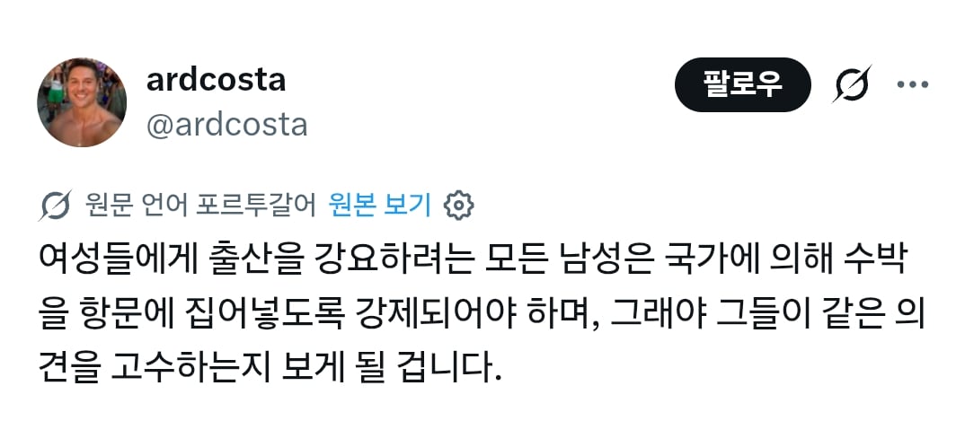 칠레, 낙태 전 여성에게 태아 심장 박동 소리 듣도록 강제하려는 법안 | 인스티즈