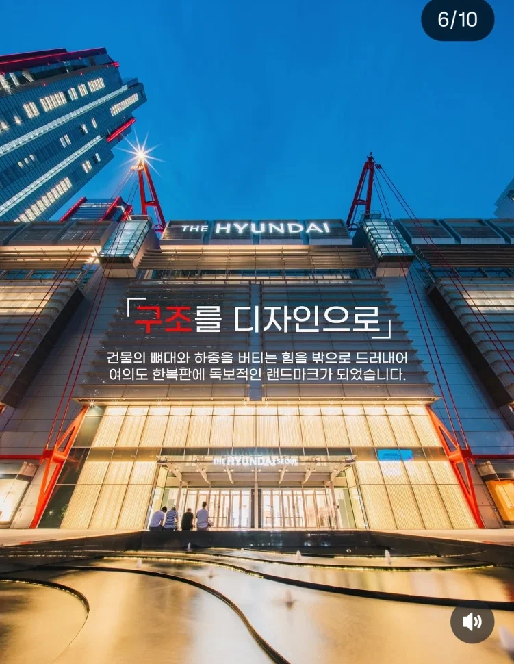 여의도 더현대 '빨간 크레인'의 비밀 | 인스티즈