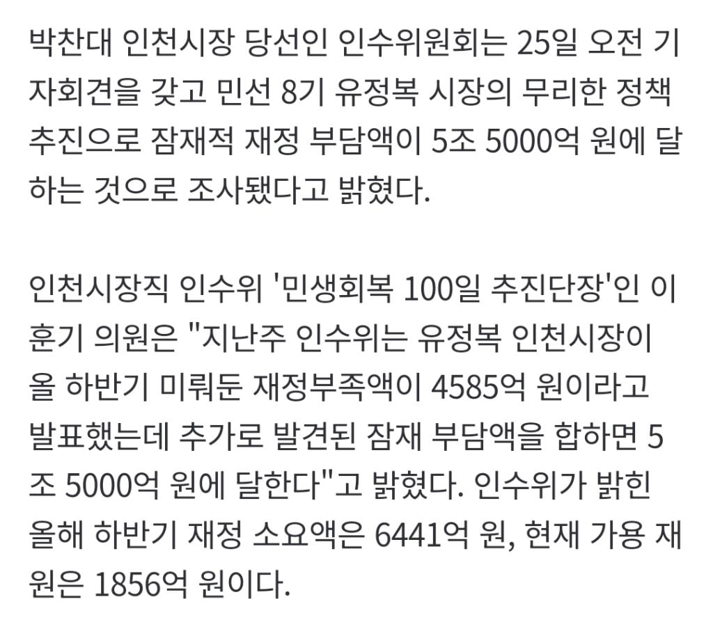 민선8기 숨겨진 부채 '부메랑'...충북도 추경 앞두고 재정 난국 | 인스티즈