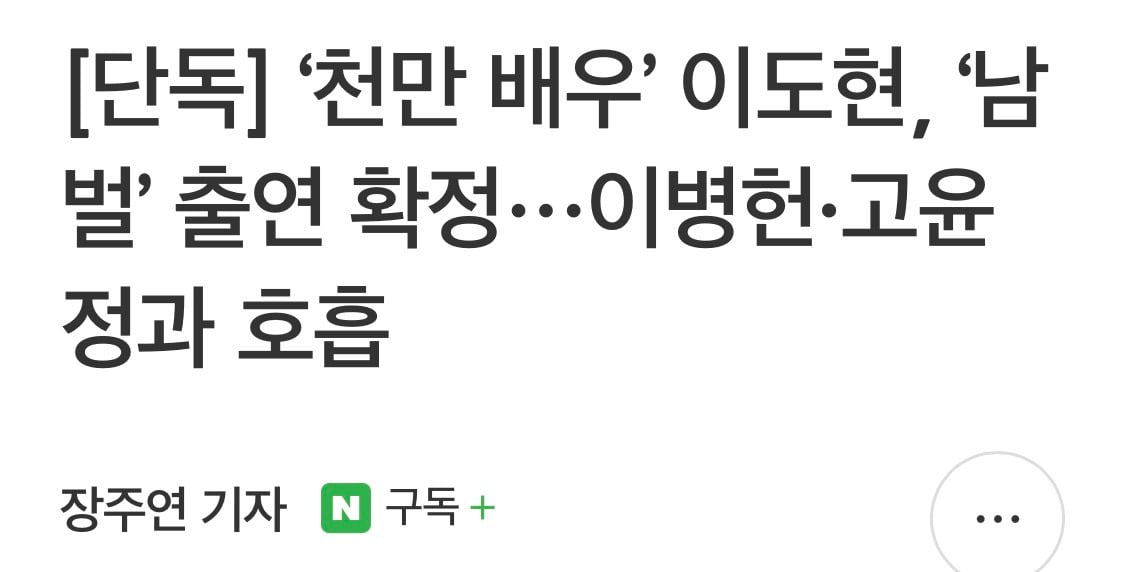 군대 제대한지 1년만에 차기작 4개 쌓아놓은 이도현 | 인스티즈