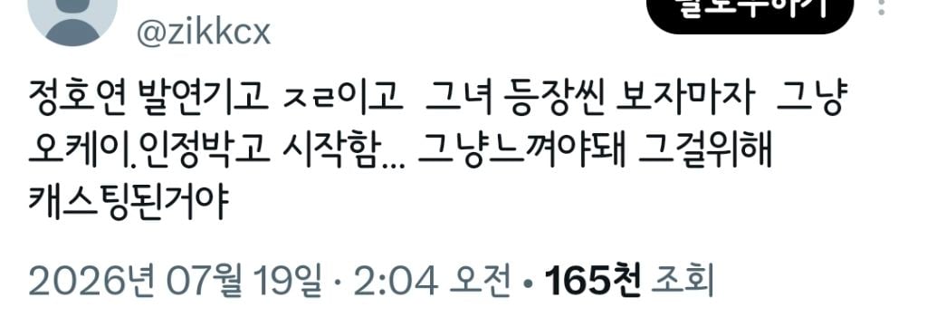 트위터 오타쿠들 다 튀어나온 영화 호프.twt | 인스티즈