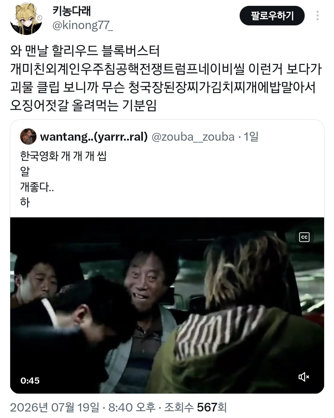 호프때문에 갑자기 붐업되는 중인 봉준호 영화 괴물.twt | 인스티즈