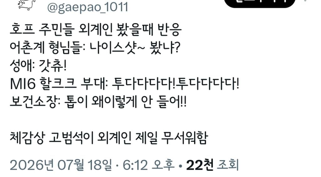 트위터 오타쿠들 다 튀어나온 영화 호프.twt | 인스티즈
