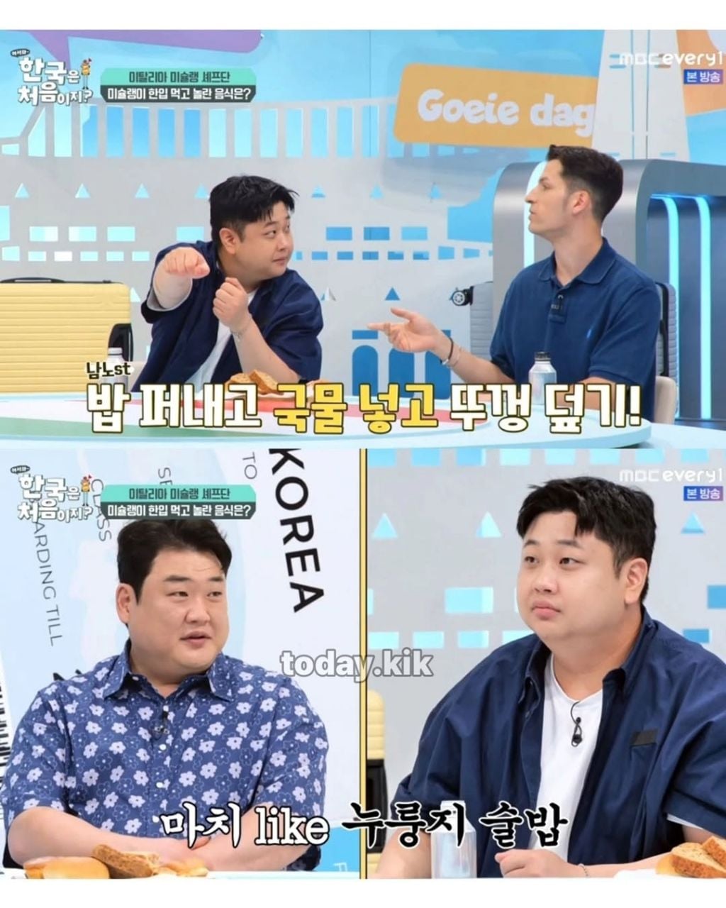 솥밥 시키고 물부으면 안된다는 윤남노 | 인스티즈