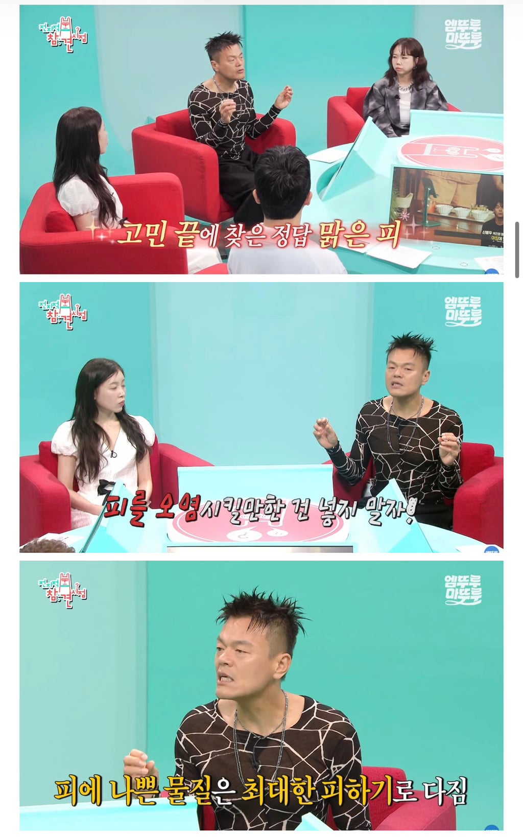 박진영: 국민 여러분 몸에 안 좋은 음식 드시지 마시고 발가락 양말 꼭 무조건 신으세요 | 인스티즈