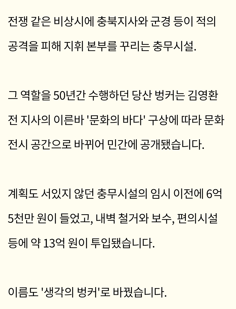 민선8기 숨겨진 부채 '부메랑'...충북도 추경 앞두고 재정 난국 | 인스티즈