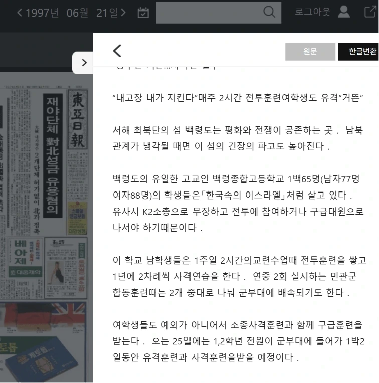 ㅅㅍ) 호프에서 호포읍 주민들에 대한 묘사는 정확한 고증을 바탕 | 인스티즈