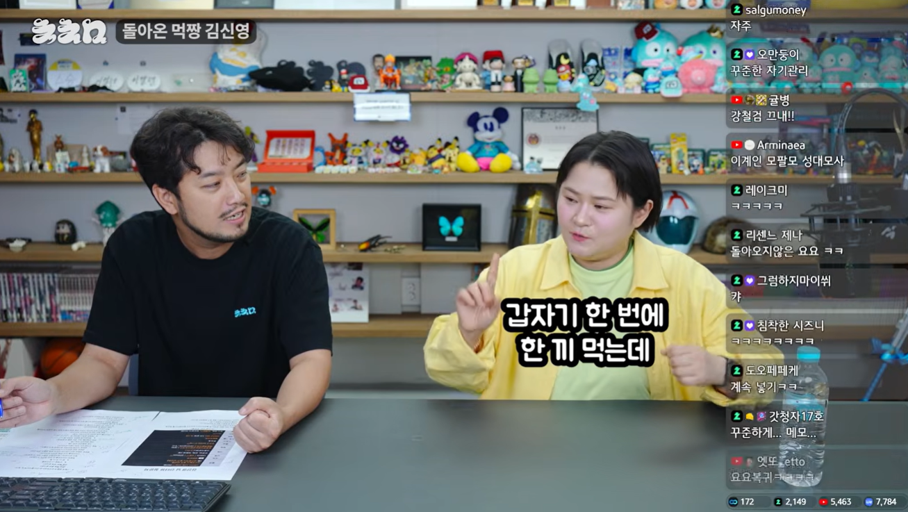 김신영이 말하는 요요에 좋은(?) 음식 | 인스티즈