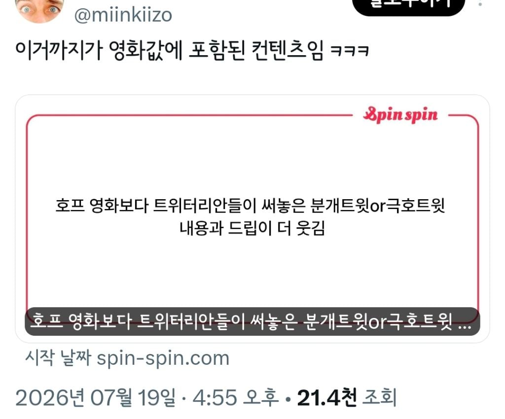 트위터 오타쿠들 다 튀어나온 영화 호프.twt | 인스티즈