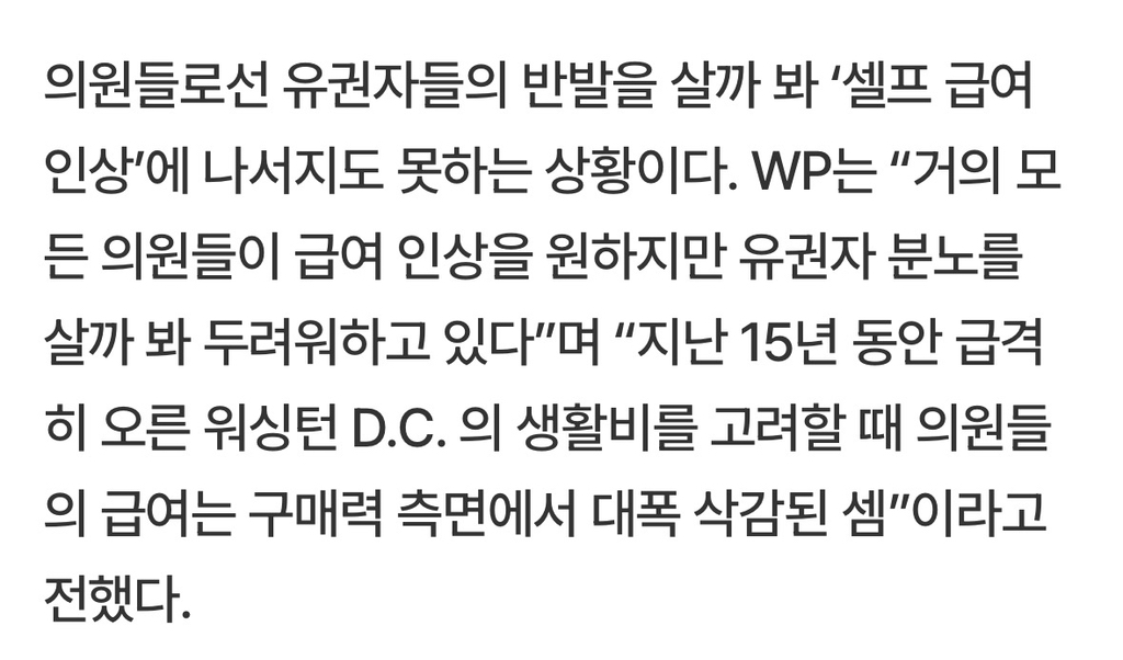 미국 국회의원 연봉 15년째 동결 | 인스티즈